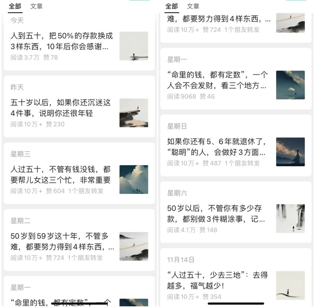 挖到一个“被忽略”公众号赛道：中老年规划，正在爆量，单篇收益大几百，适合宝妈，上班族