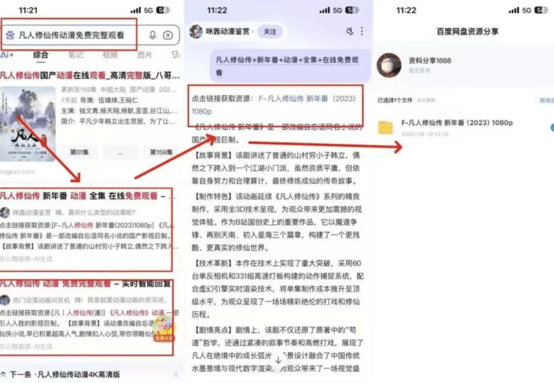 Ai智能体网盘拉新玩法，一天1000+