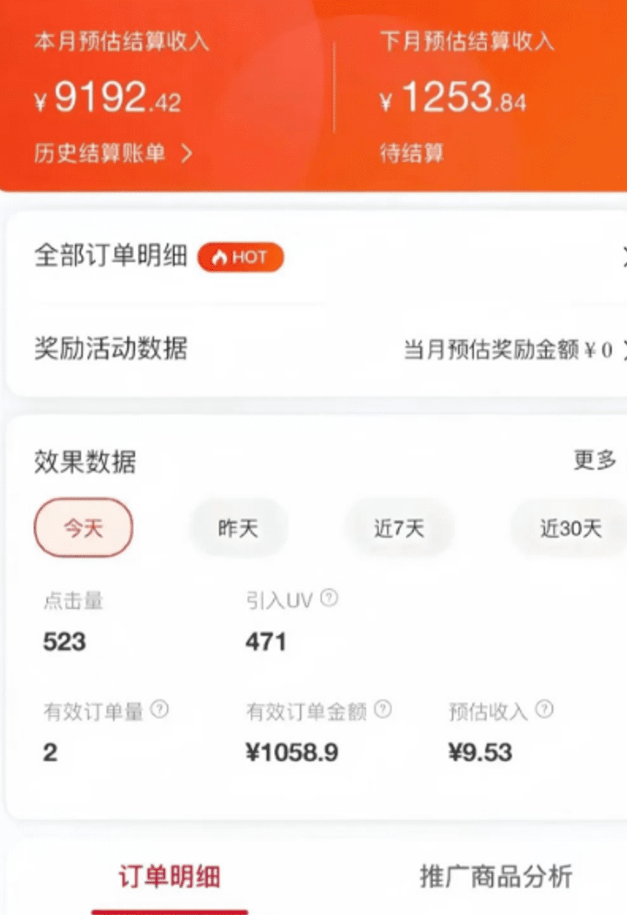 京东短视频带货，这样做，小白也能月入9000+（附详细教程）