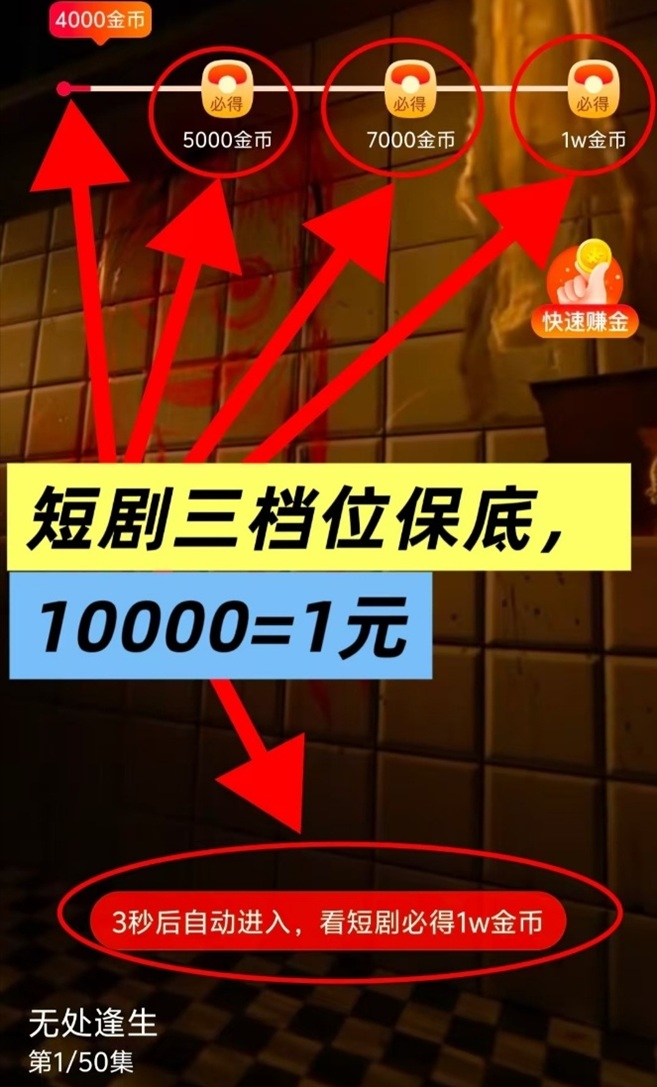 图片[2]-迁果短剧火爆来袭，看广告赚米，每天都能撸，大放水很好撸！-汇一线首码网