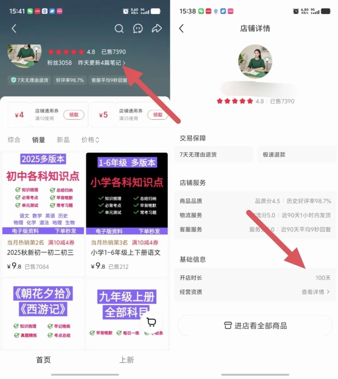 在小红书卖初中资料包，100天挣了14.7W，虚拟资料拆解022期