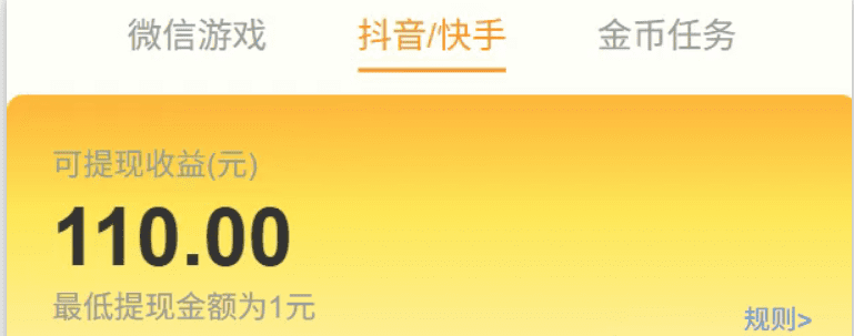 1小时撸110，KS游戏小程序推广，流量大、无门槛！