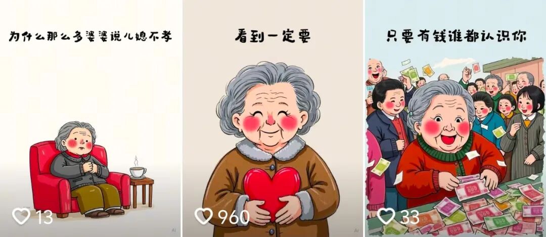 利用国内AI工具，10分钟制作出“慈祥老人情感语录”视频，流量真不错！