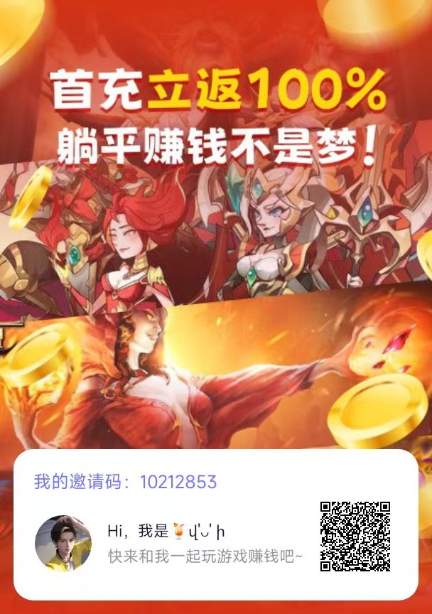 抓游宝新码:每天零撸