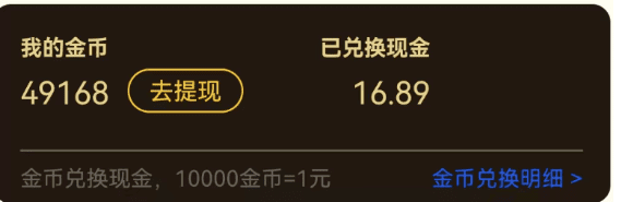 一条广告一毛，有闲置手机的直接冲~（附入口）