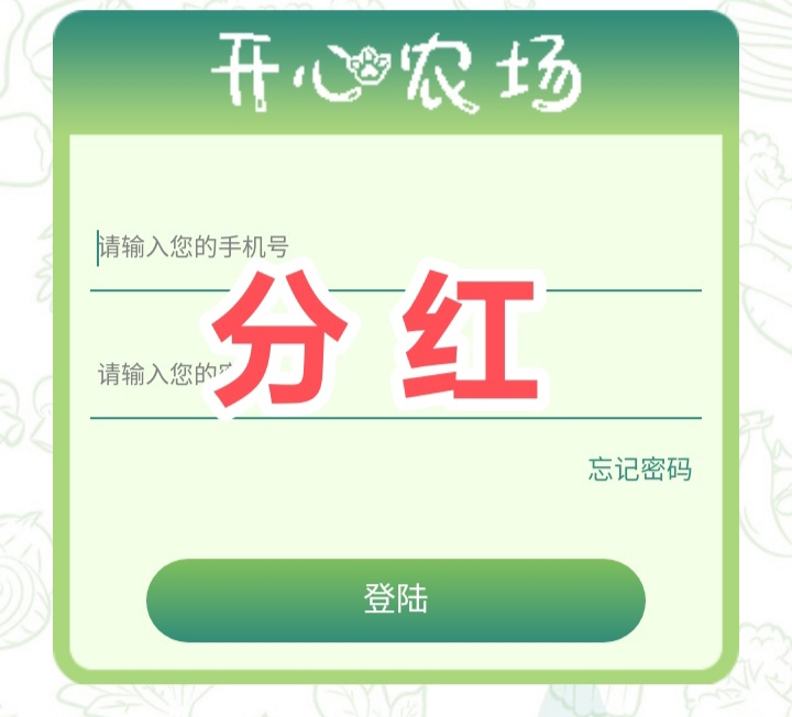 开心农场游戏好玩吗？零门槛、提米速度快