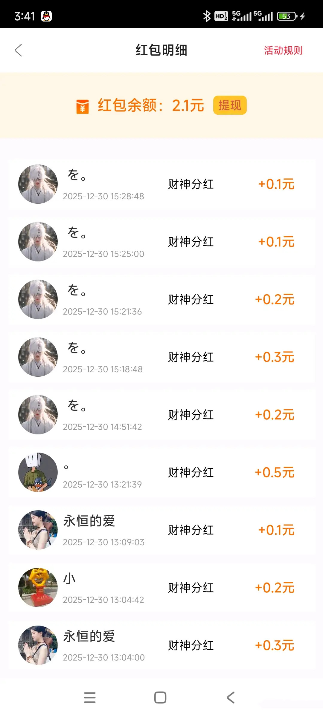 闲映极速版，广告收益秒到账