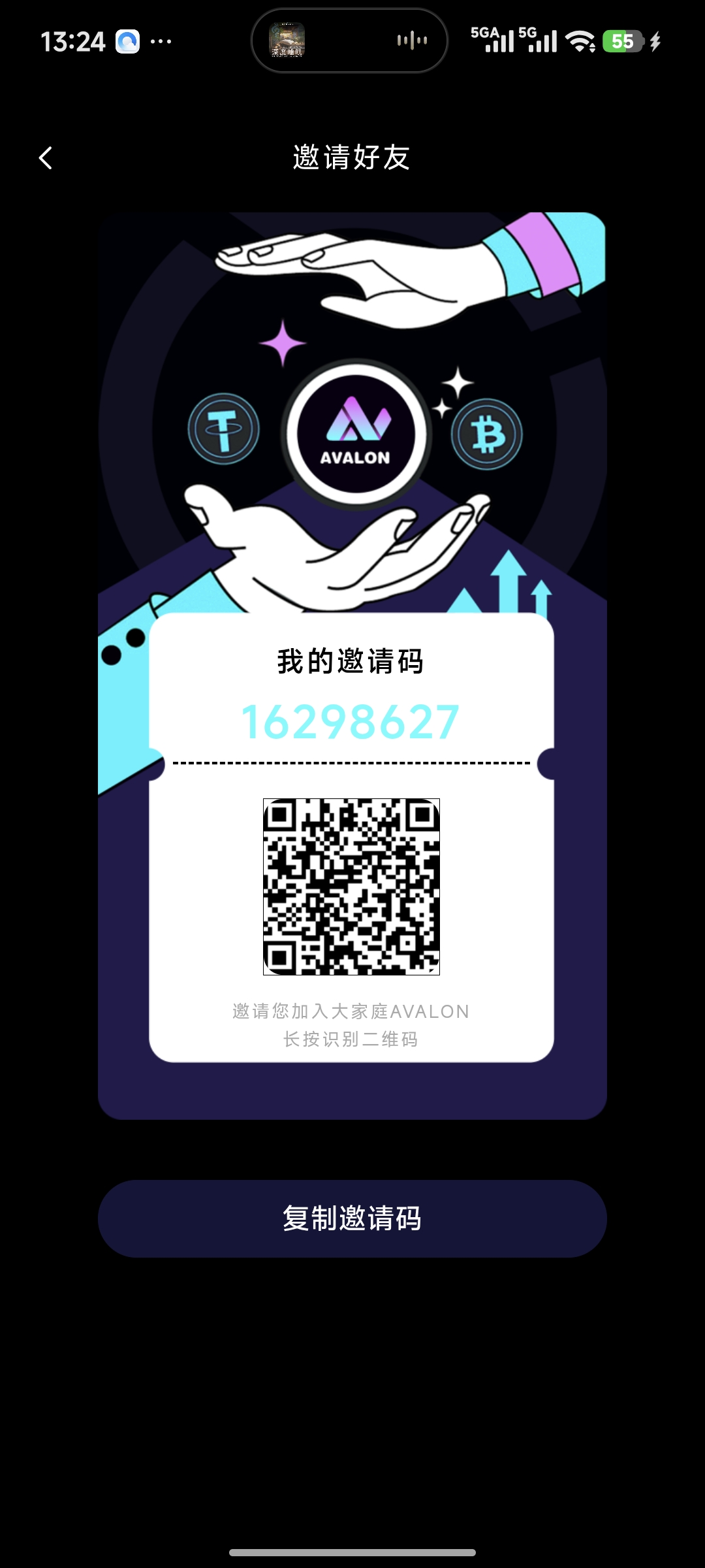 Avs首码上线，每日手动领取算力，挖掘赚团队收溢！