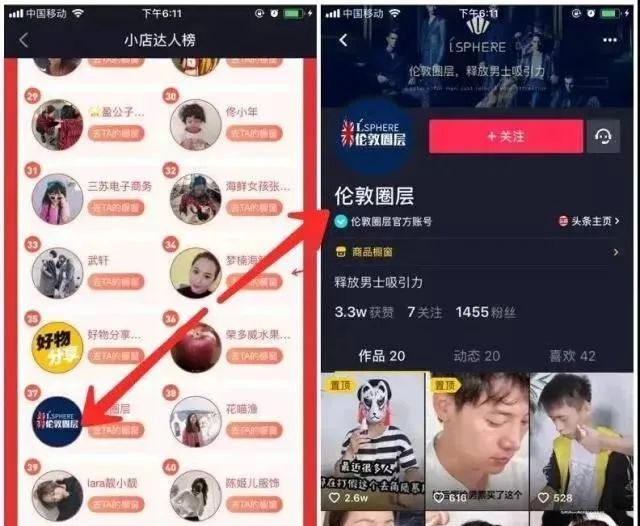 建议收藏！抖音的14种变现方式，总有一种玩法适合你！