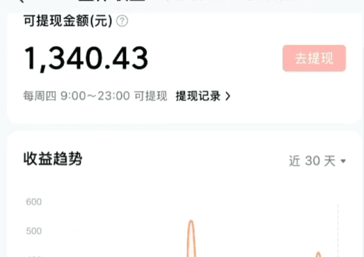 上周提现1204.58元｜头条AI爆文玩法｜比打工强