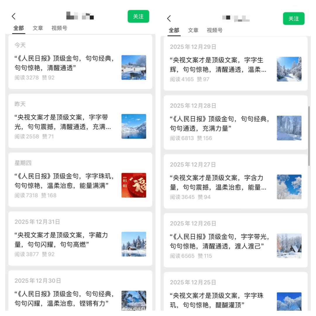 公众号流量主新玩法，做金句摘抄文案号，操作简单，新手可做，每个月多赚几千+