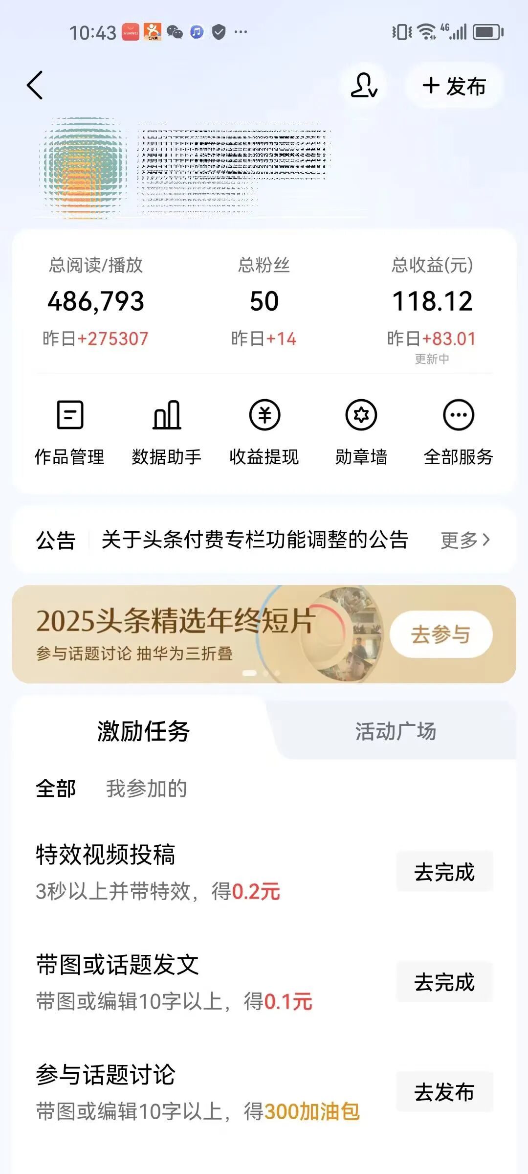 挣了240，每天半小时，新手无脑搬运视频挣收益，操作真简单
