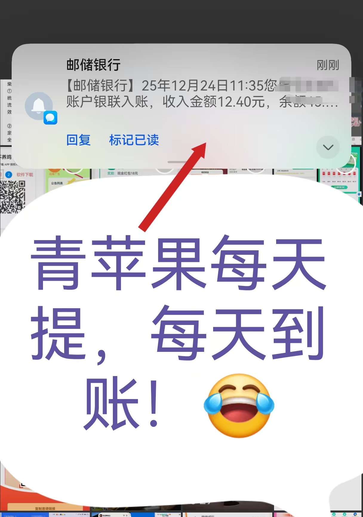 零成本无插件广告，黑马橡木青苹果！每天5+米，每天提米到账！