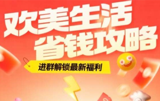 元旦首码，欢美广告平台，打造长期管道收益，上车吃肉