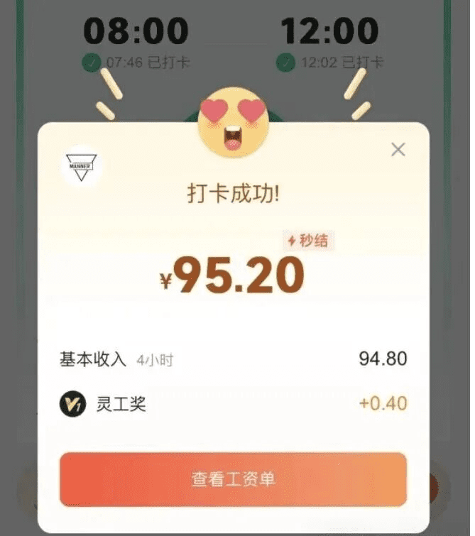 5个同城临时工任务，一天50-300元，兼职日结，微信秒到账！