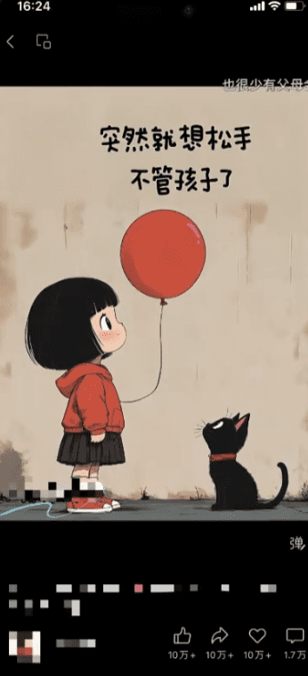 视频号创作分成计划，治愈漫剪赛道，全程傻瓜式操作，看一遍就能上手。