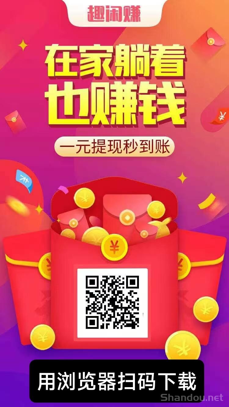 趣闲赚加群任务，少有人知道，非常简单无脑操作