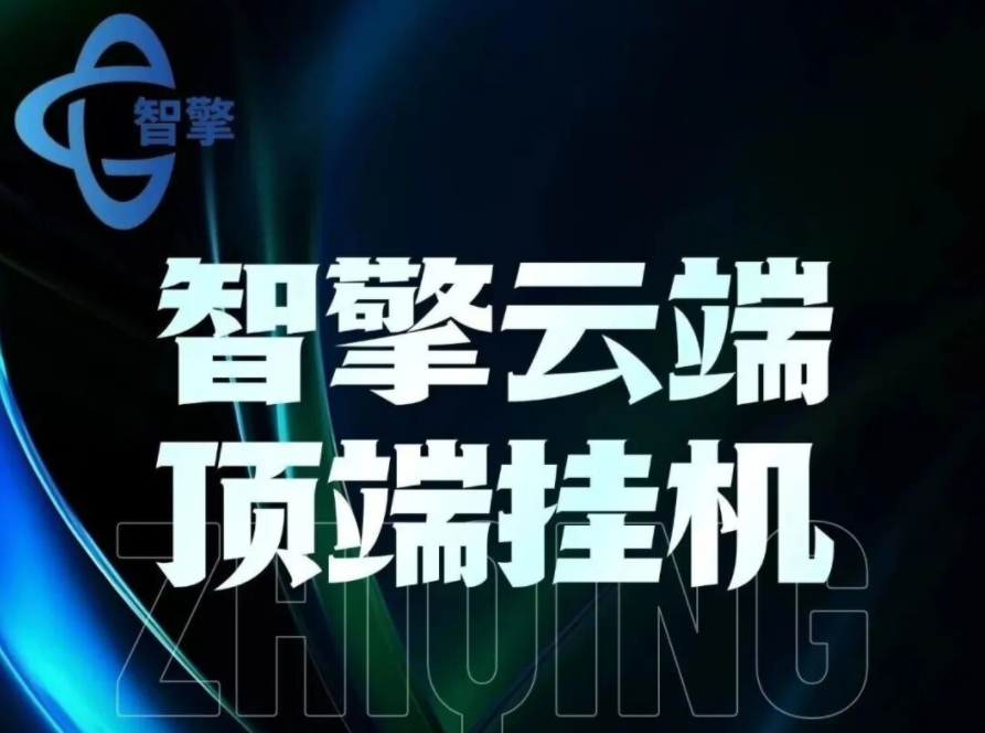 云点智能：利用旧手机亲测|单设备日均50-300