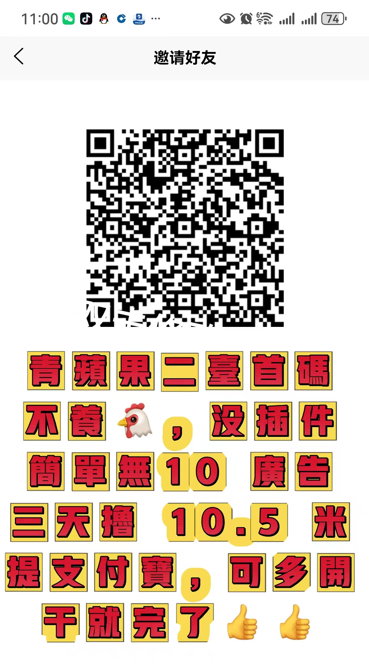 2026首码青苹果2台，3天赚10米，广告无插件，团队高收溢 ！