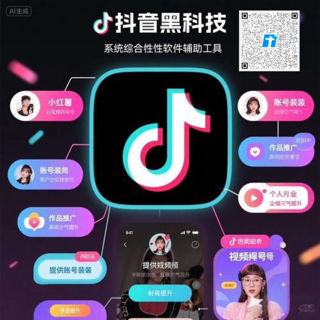 没流量没粉丝？抖音黑科技来救场，轻松上热门涨收入！