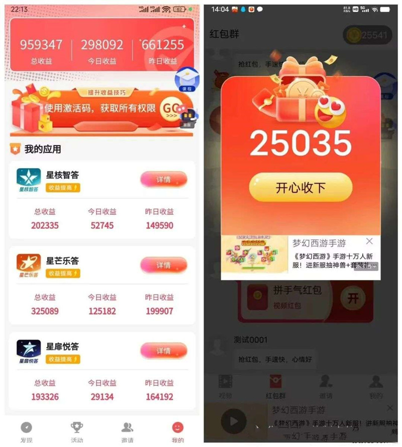 星汇趣玩：多平台自动挂机，可开团队，红包余额自动涨