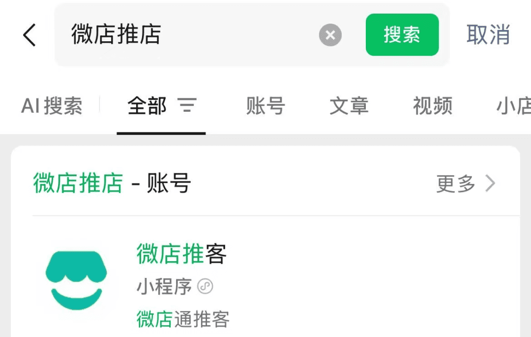 微信推客小项目，人人可做，发朋友圈就可以获得佣金