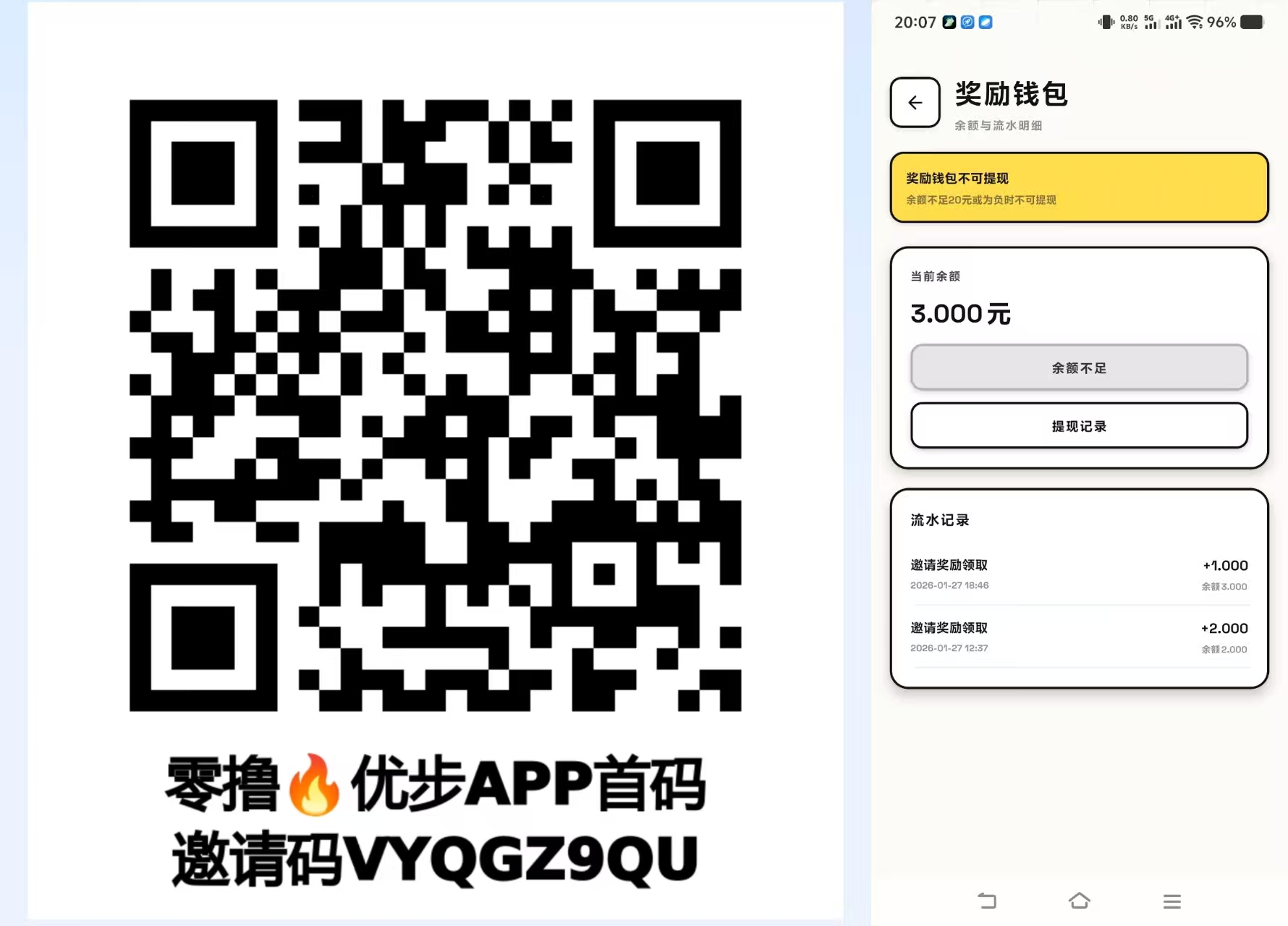 0撸首码 🔥优步APP全新概念・正式登场，app里面连续签到7天领取58元！