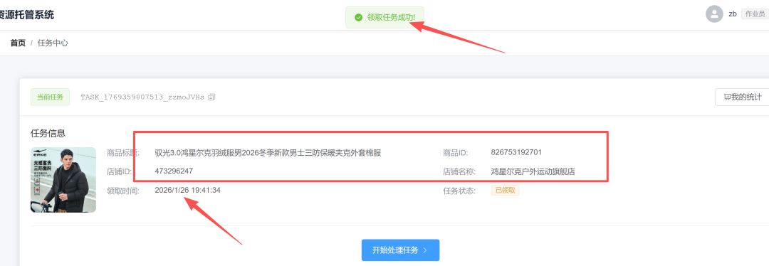 拼多多采集挂机，人人都能做的项目，三天赚了1600+