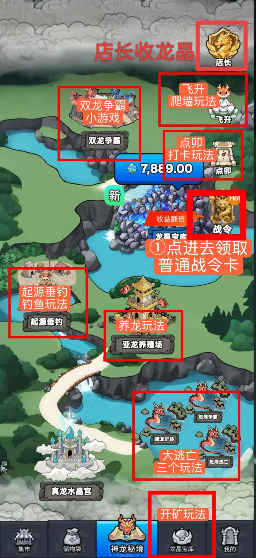 零撸龙神纪自带交易，不看广告