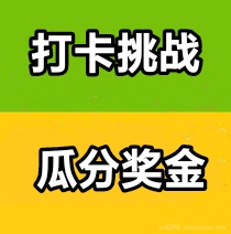 2026手机打卡赚钱软件合集_规定时间打卡领现金奖励