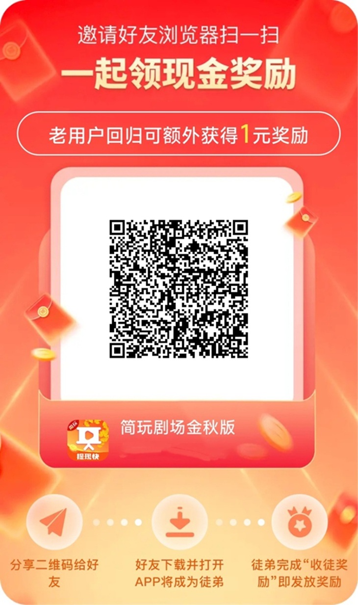 简玩看广告无脑操作，会玩手机就能撸，动动手指看看广告就能持续赚钱！