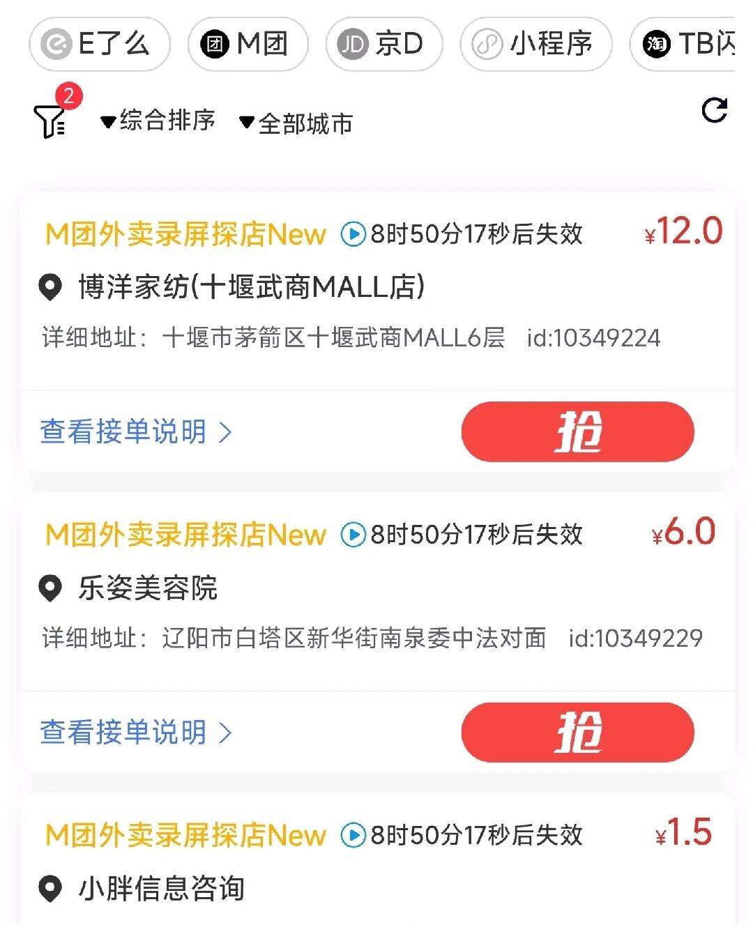 美团全自动挂机录屏浏览，一天至少50+，免费项目