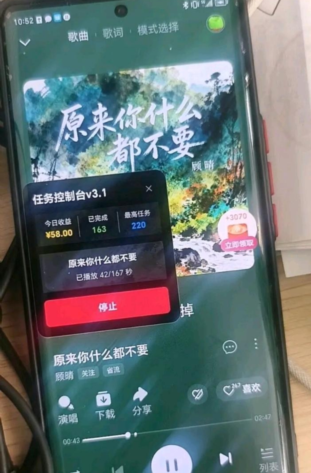 全自动挂机听歌，一天轻松50+，免费项目