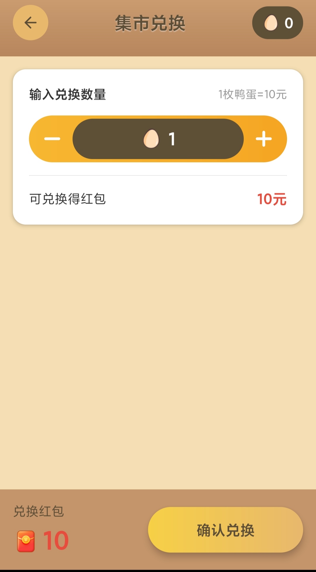 零撸鸭鸭庄园很给力，抓紧占位
