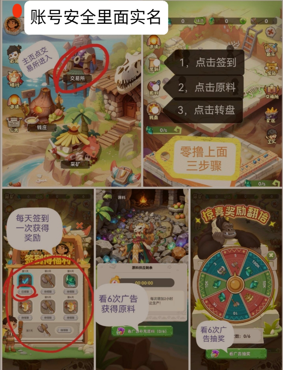 潮玩新年开关力作，矿石部落诚意满满，经典淘金玩法再度来袭