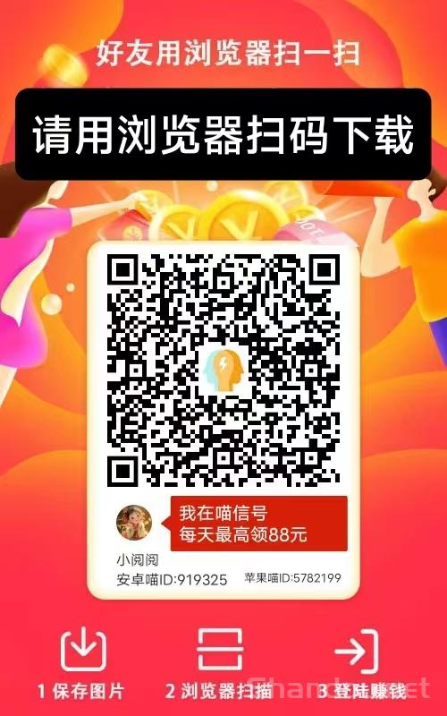 喵信号:首码纯零撸看广告，每日10-30➕,苹果➕安卓双端可玩】
