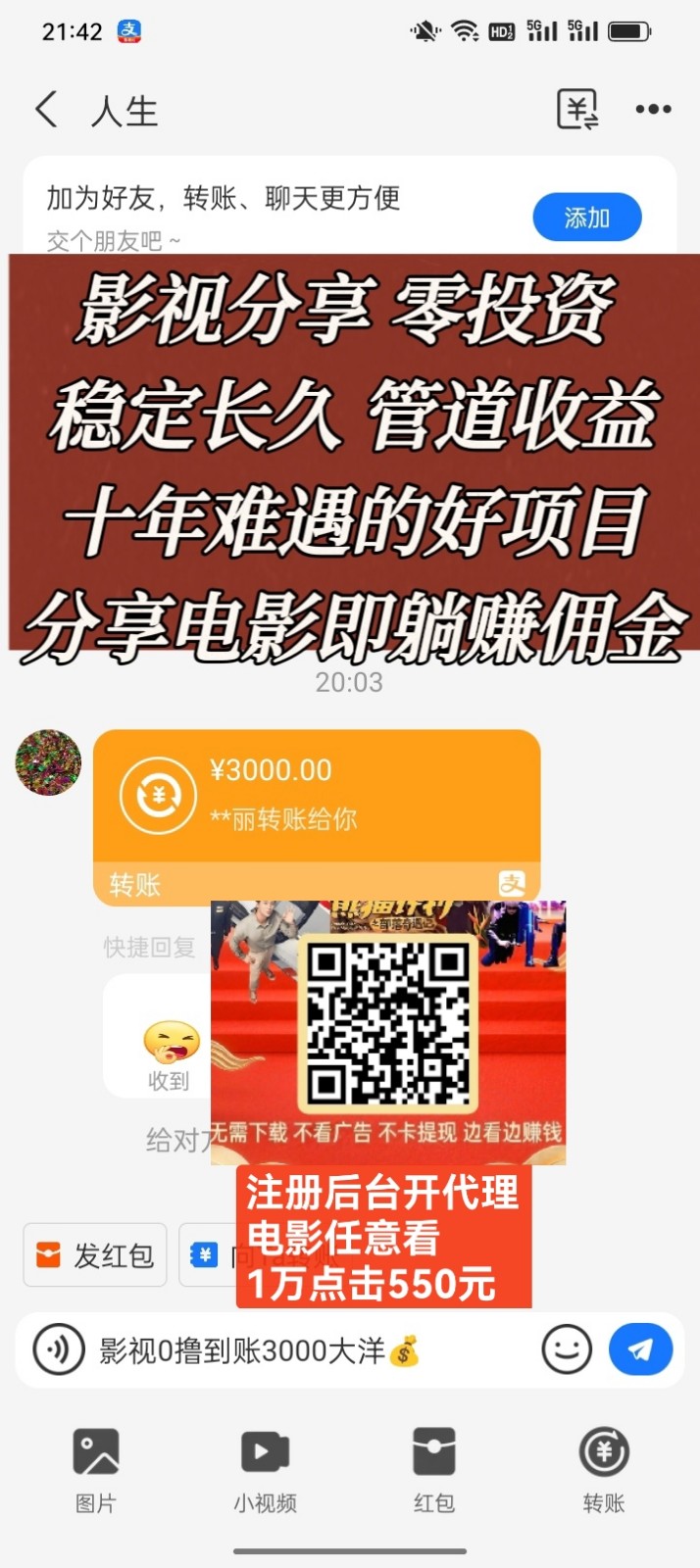 首码：实战项目，在线影视资源 星选推广，星选好剧，每天发发电影就赚钱，小白入手最佳项目，日赚100+