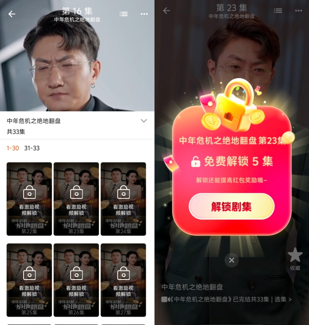 首发新广告项目！看短剧广告，单条最高2.8米，抢先机