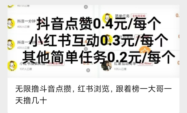 简单互助采集调研无脑操作会截图录屏会做