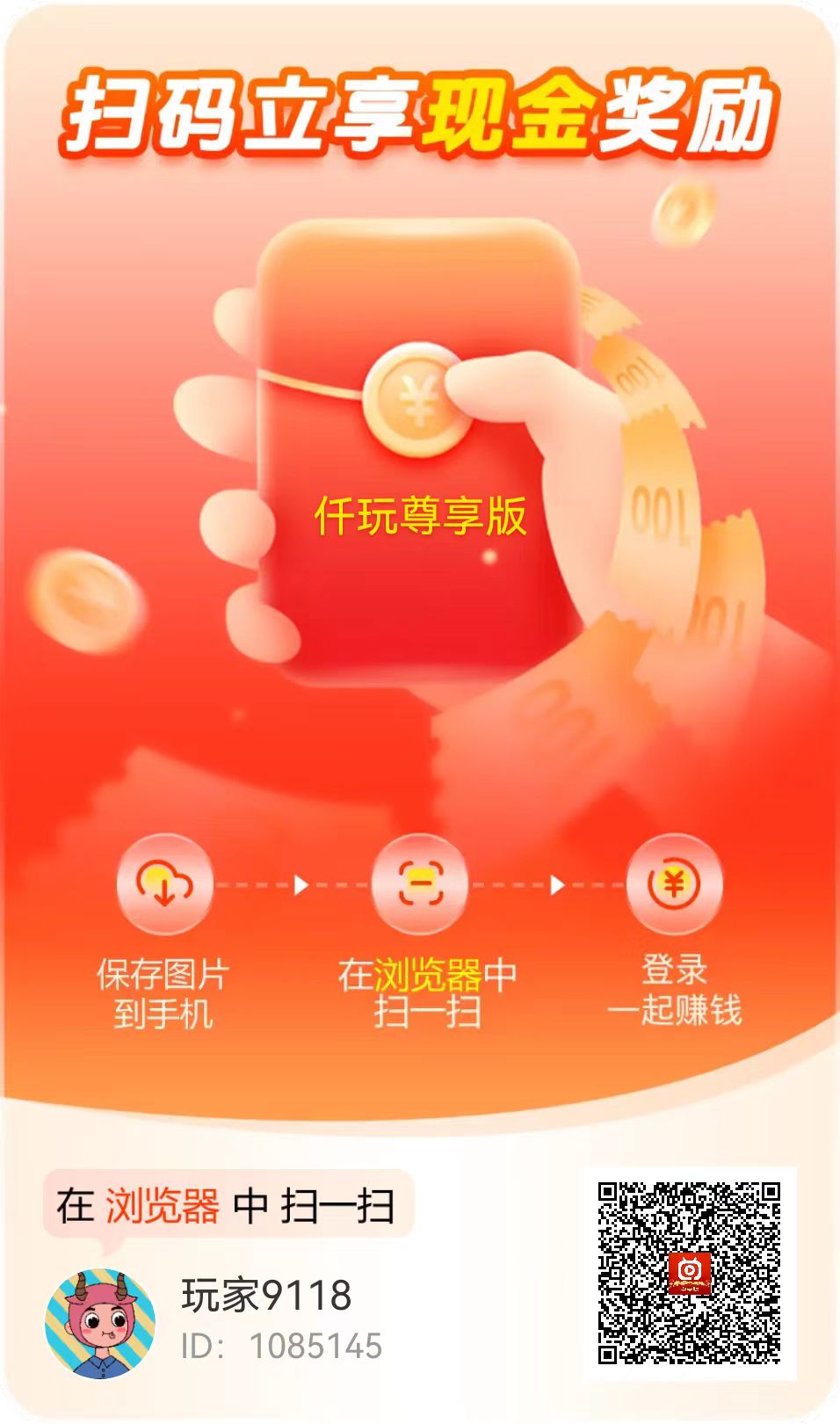 首码新出大放水广告  这个不用养鸡啊，大项目不养鸡