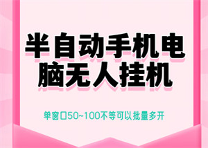 首码仟玩，新用户高扶持，全自动养机，保底收益稳