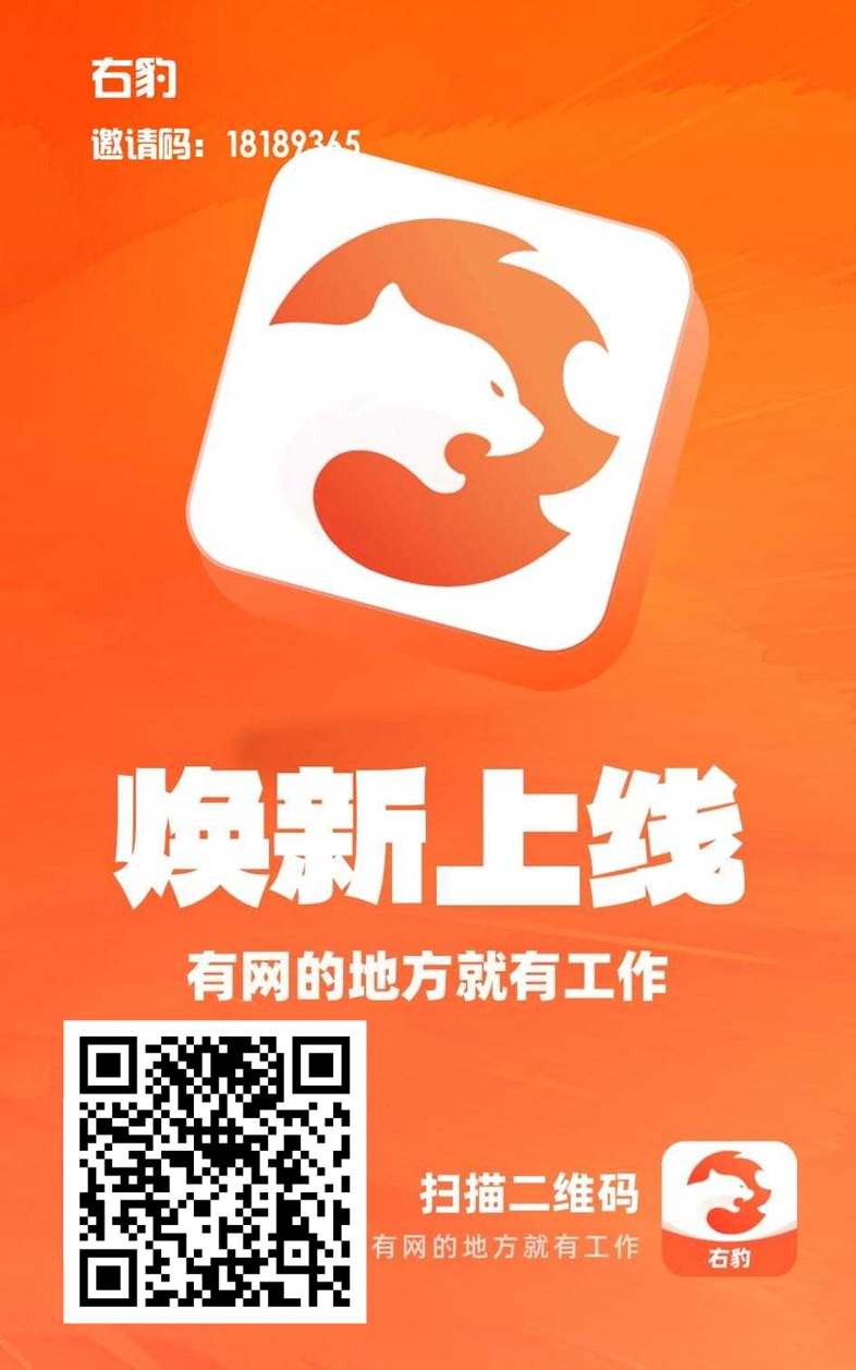 右豹邀请码可以不填写吗？答案是不可以，右豹邀请码统一填写18189365