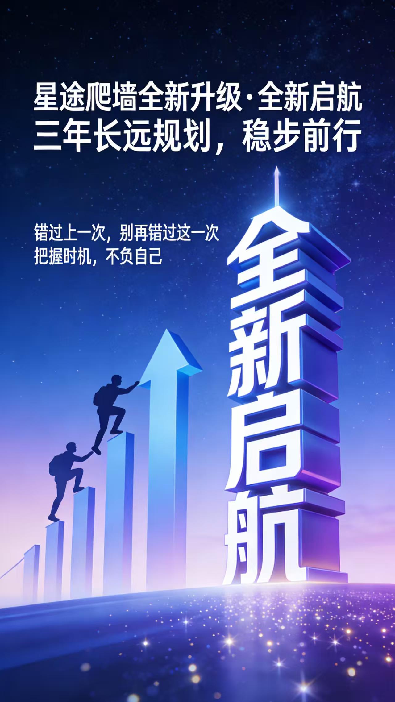 智链星途2026黑马项目，纯零撸，打造长期被动收益
