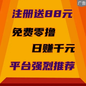 黄金土豪日收288，纯赚土豪养成记首码正式上线