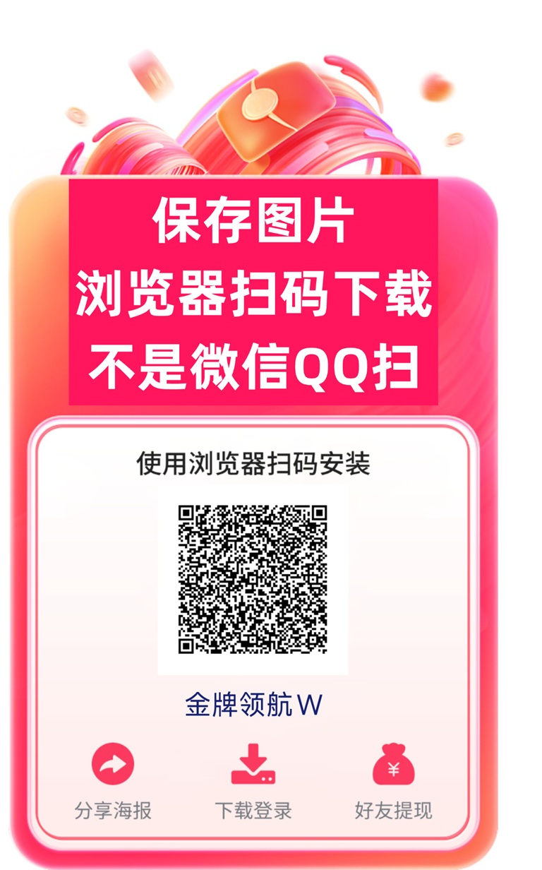 金牌领航广告零撸新平台，最新上线，补贴大放水也很大！