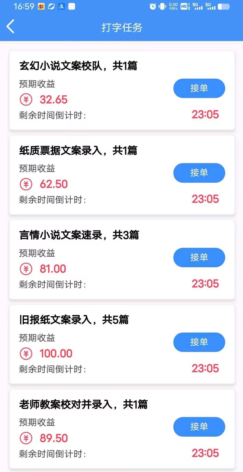 手机打字录入赚，一天至少50+，免费项目