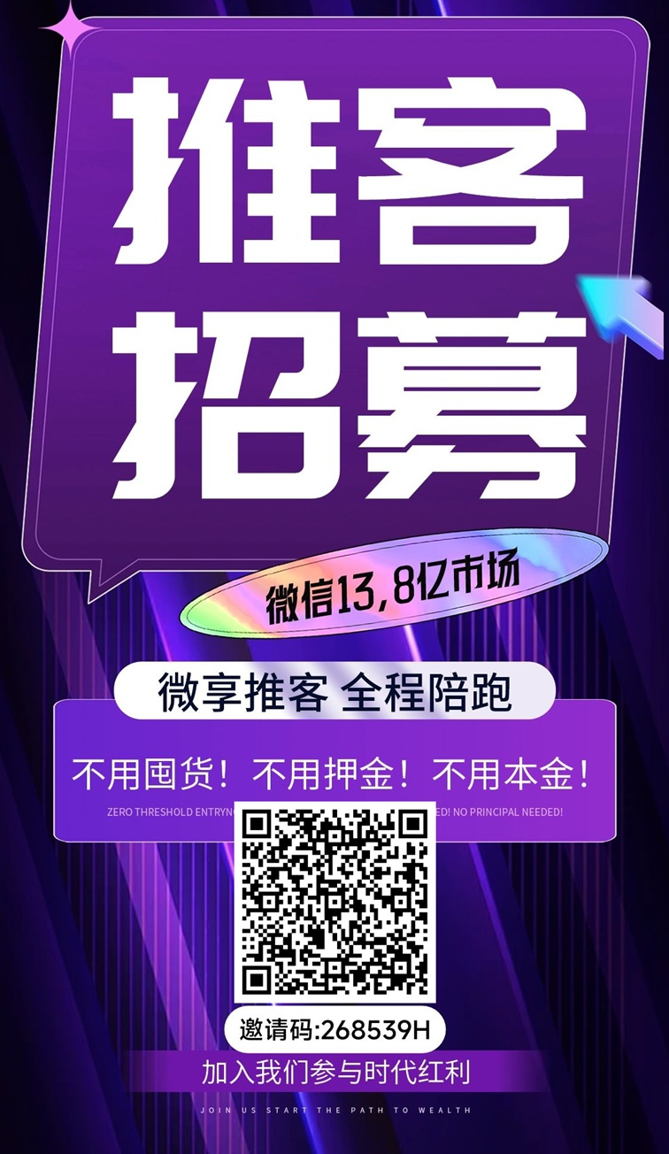 省七言注册加入步骤：省七言一级注册邀请码268539H，全国统一！