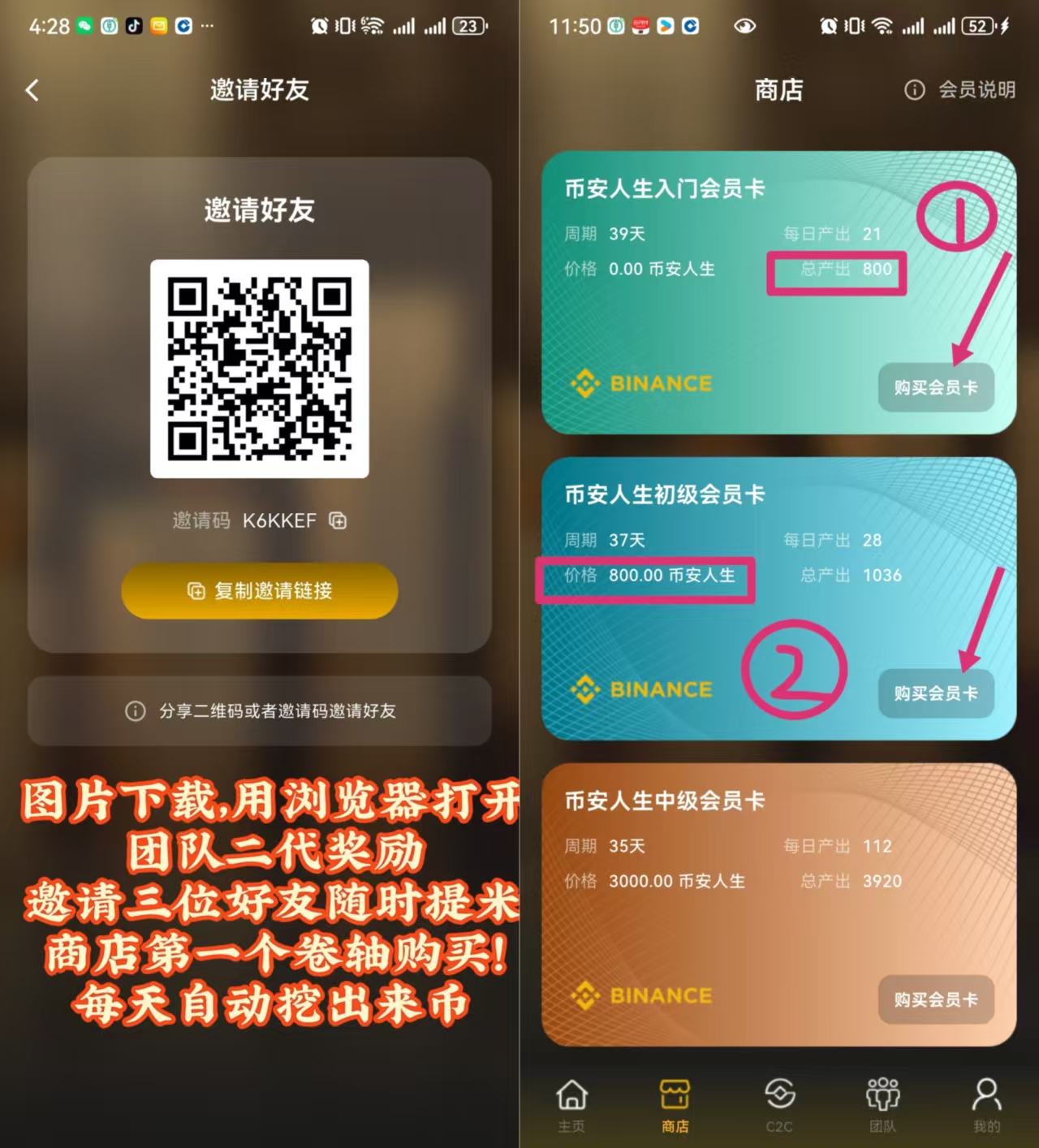 必安人生2026黑马项目，无插件广告，打造长期管道被动收益！