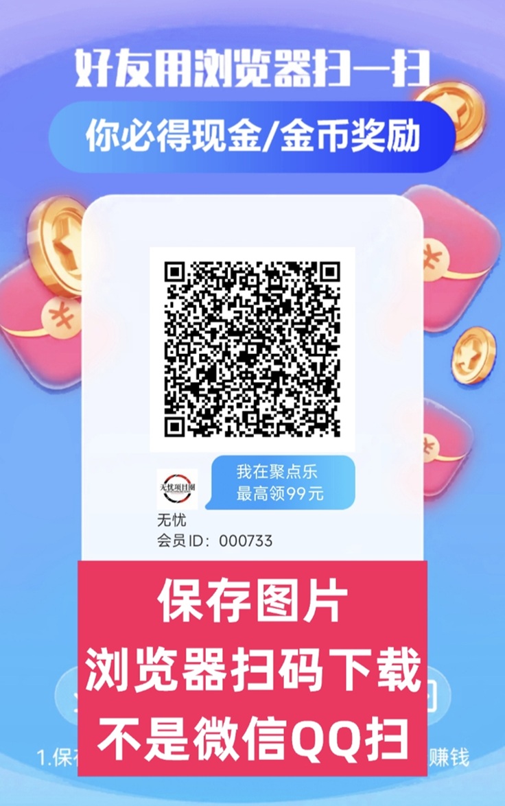 聚点乐看广告撸米平台，刚刚上线的，补贴活动很大，抓紧来撸！