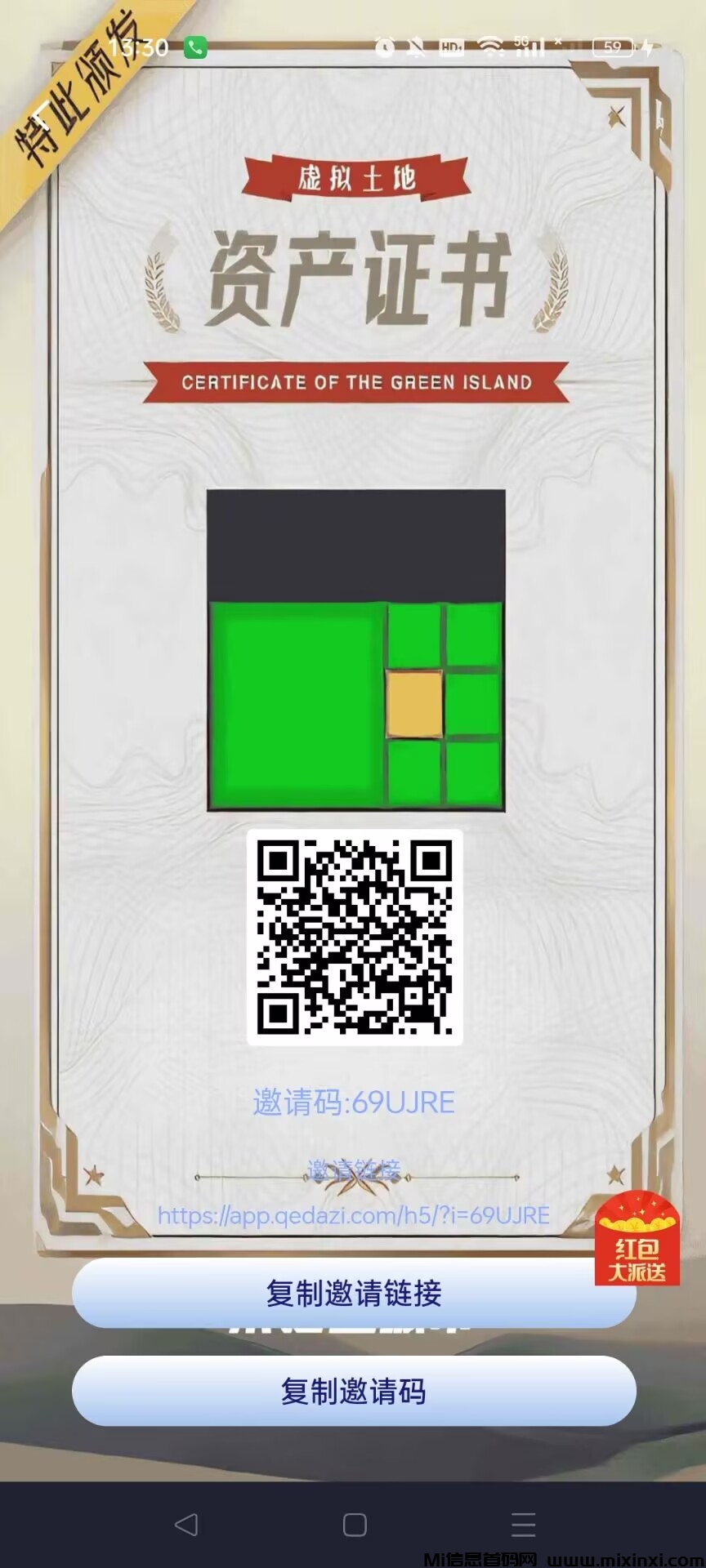 首码零撸链上城市元宇宙首发零成本打卡广告轻松赚米